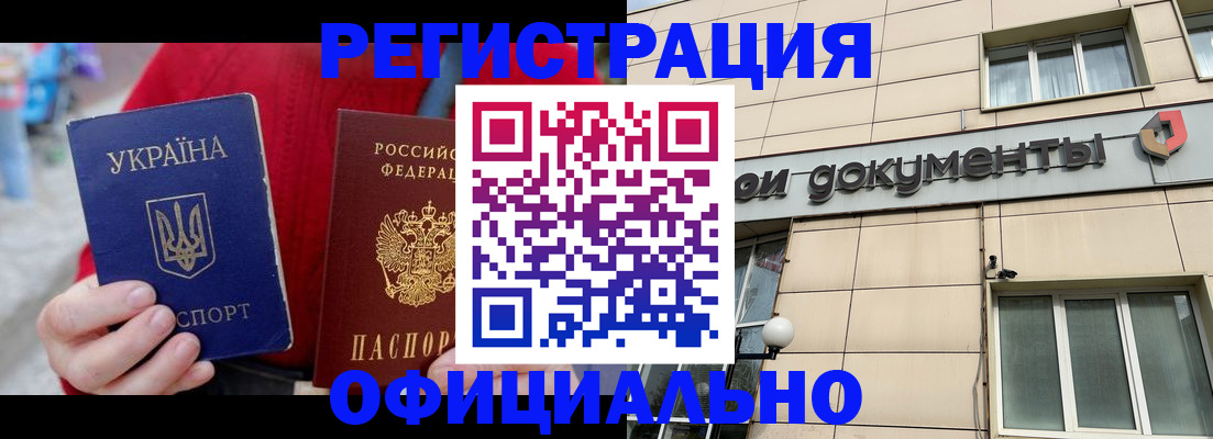 купить прописку в Печорах