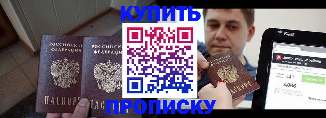 временная прописка в Печорах