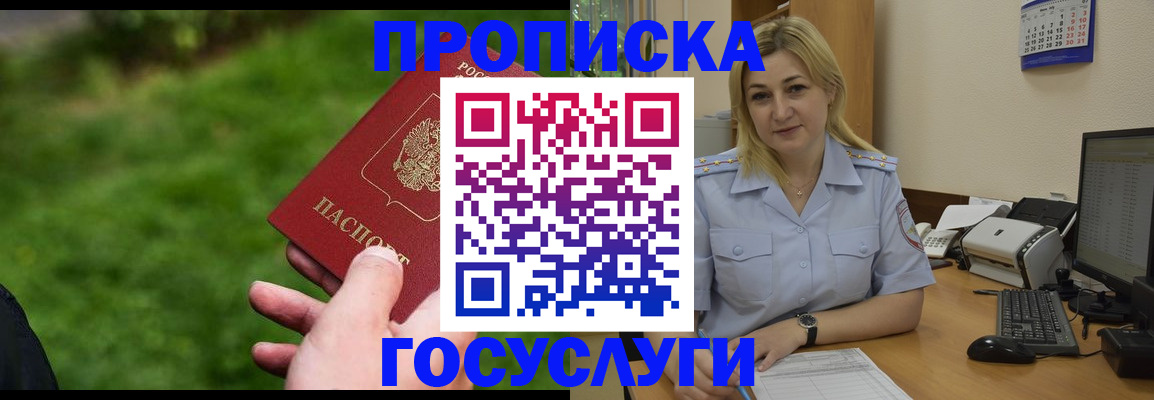 временная регистрация в Печорах