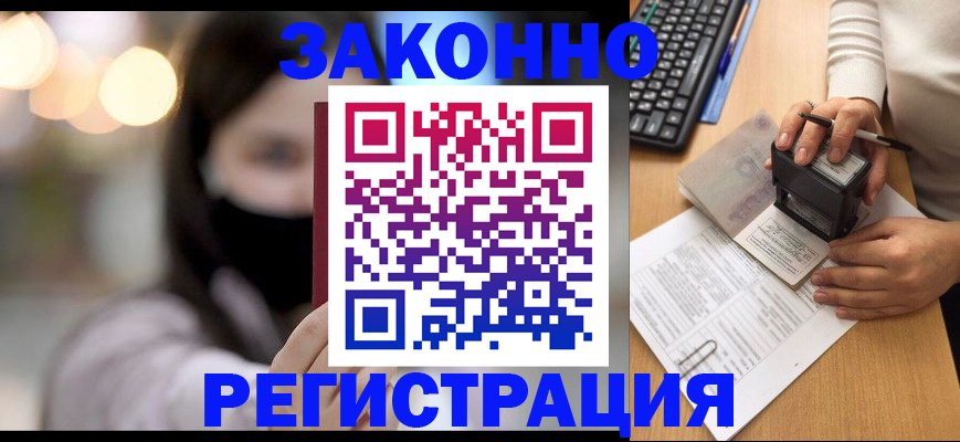 временная регистрация недорого в Печорах