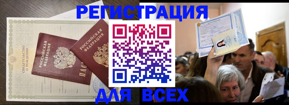 временная регистрация госуслуги в Печорах